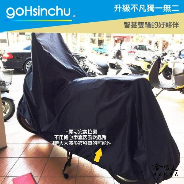 Gogoro 2 3 全罩式 機車專用車罩 贈收納包 防風加厚款 尼龍繩彈彈簧扣 防刮車罩 VIVA MIX 哈家人-細節圖3