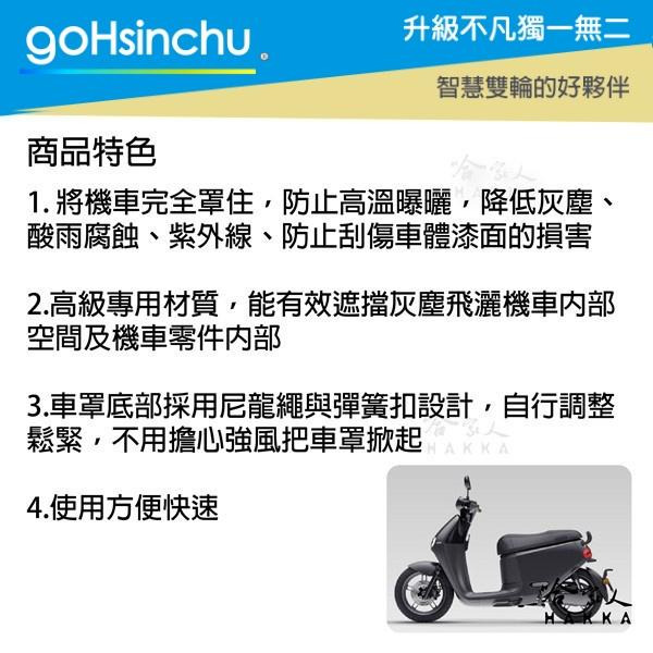 GOGORO 2 件式 機車專用車罩 贈收納包 防風加厚款 尼龍繩彈簧扣 防水 防刮車罩 兩件式車套 前後車罩 哈家人-細節圖2