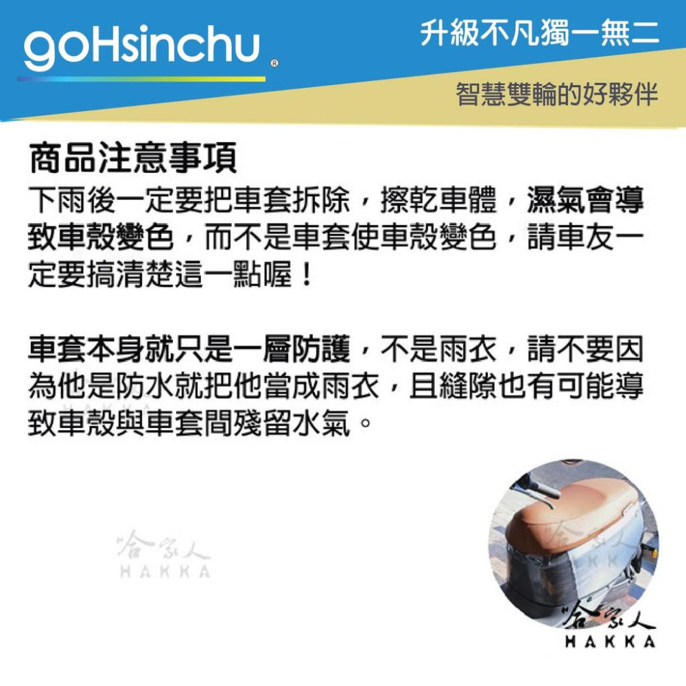 gogoro2 透明車身防刮套 狗衣 防刮套 防塵套 透明車套 保護套 保護貼 車罩 車套 耐刮  GOGORO 哈家人-細節圖5