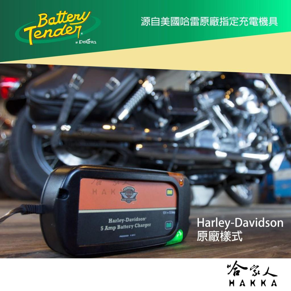 Battery Tender BT4000 4A 全自動電池充電器 【好禮二選一】 鋰鐵電池 保固三年 重機 電瓶充電器