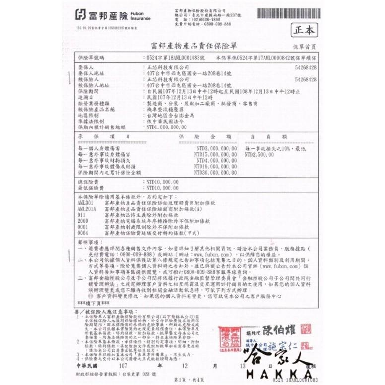 8微米 變頻整流器 M210 不發燙 專利技術 20a  SUZUKI SWISH125 整流器 哈家人-細節圖9