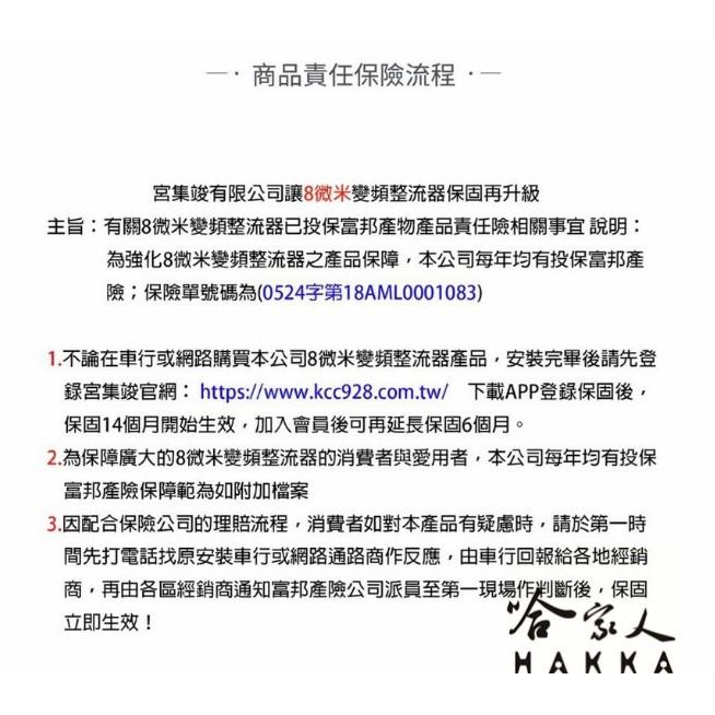 8微米 變頻整流器 M207 不發燙 專利技術 20a yamaha 山葉 yzf R15 V2 哈家人-細節圖7