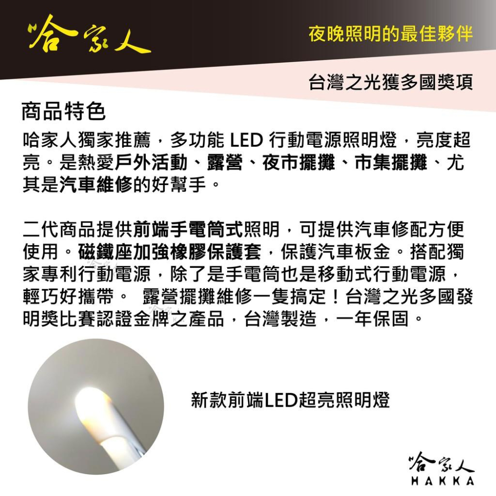 MJ光電 二代 LED行動電源蛇管磁吸照明燈 手電筒 工作燈 警示燈 露營 汽車維修 jtc 手電筒 一年保固 哈家人-細節圖2