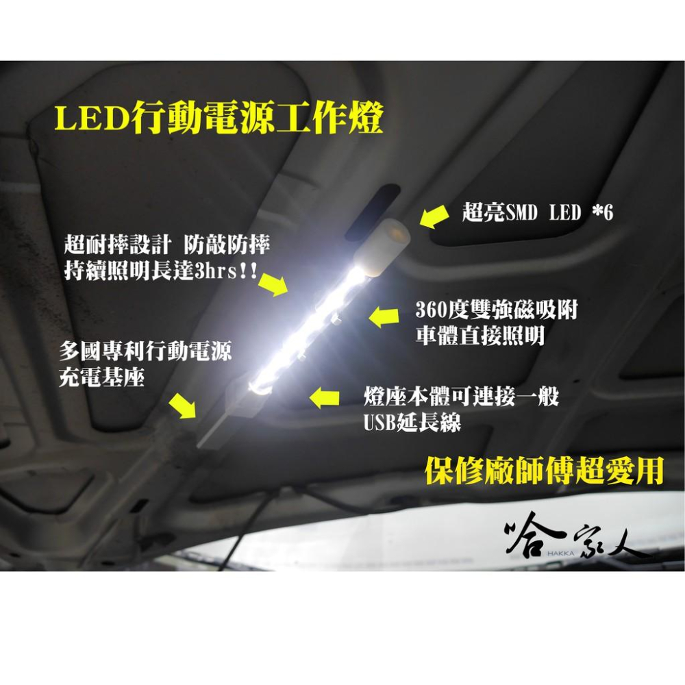 MJ光電 二代 LED行動電源蛇管磁吸照明燈 手電筒 工作燈 警示燈 露營 汽車維修 jtc 手電筒 一年保固 哈家人-細節圖3