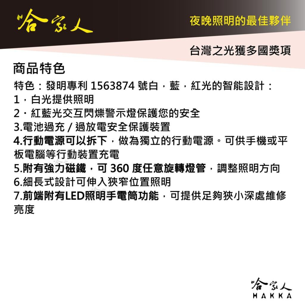 MJ光電 二代 LED行動電源蛇管磁吸照明燈 手電筒 工作燈 警示燈 露營 汽車維修 jtc 手電筒 一年保固 哈家人-細節圖4