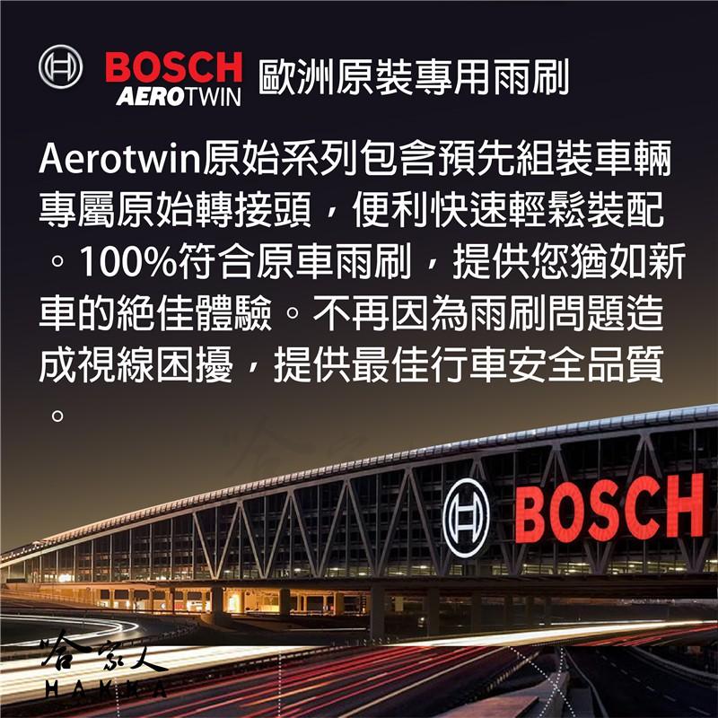 BOSCH 三菱 ASX日本鍍膜雨刷 免運 11後 贈油膜清潔劑 防跳動 服貼 靜音 24 21吋 哈家人-細節圖4