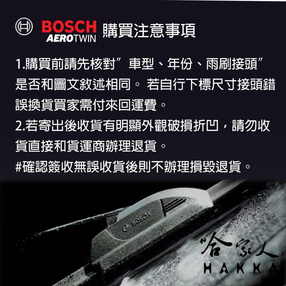BOSCH 三菱 ASX日本鍍膜雨刷 免運 11後 贈油膜清潔劑 防跳動 服貼 靜音 24 21吋 哈家人-細節圖5
