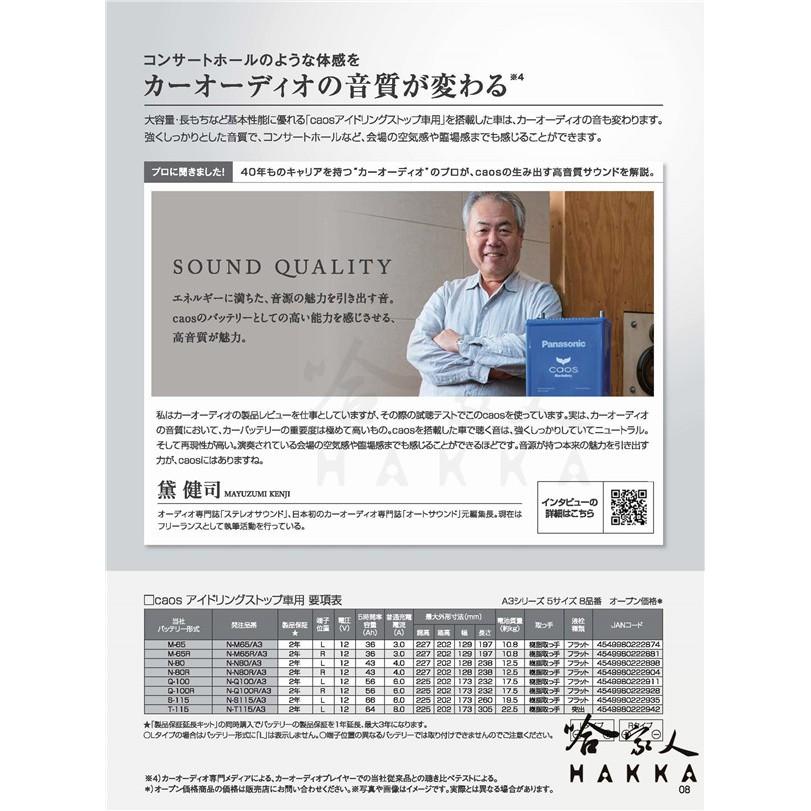 Panasonic 藍電瓶 國際牌 125D26L 【日本原裝好禮四選一】 80D26L 升級款 CX9  IS 電池-細節圖5