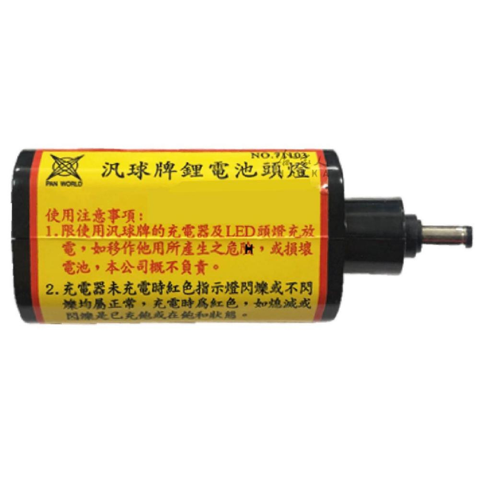 汎球牌 10D09 8D09 LED 遠照頭燈 3.7V 6400MA 專用電池 哈家人-細節圖2