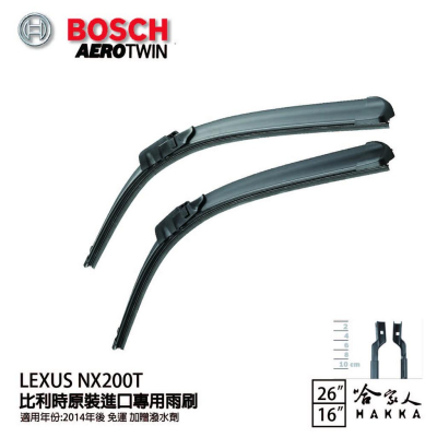 BOSCH LEXUS NX 200t 專用雨刷 免運 原裝進口 贈潑水劑 防跳動 服貼 靜音 26 16吋 哈家人