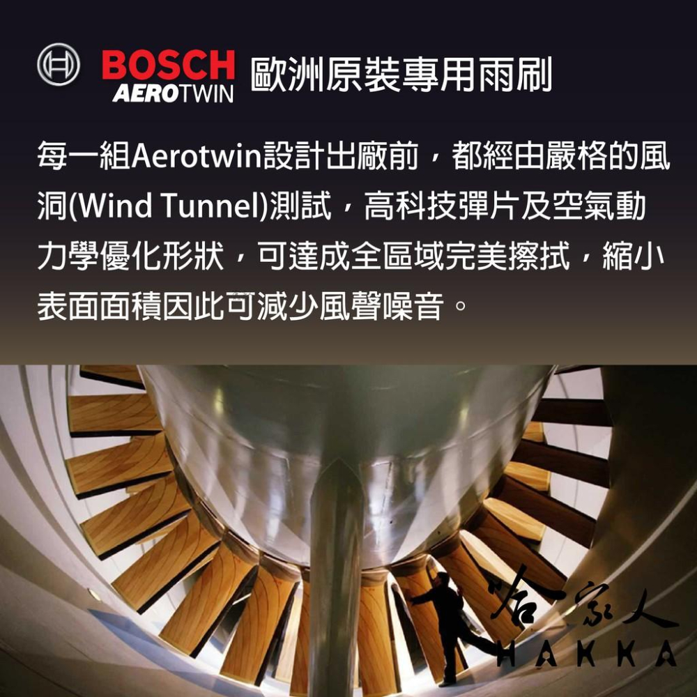 BOSCH BMW  2系列 14年~ 歐規專用雨刷 【免運 贈潑水劑】 26 19 兩入 哈家人-細節圖3