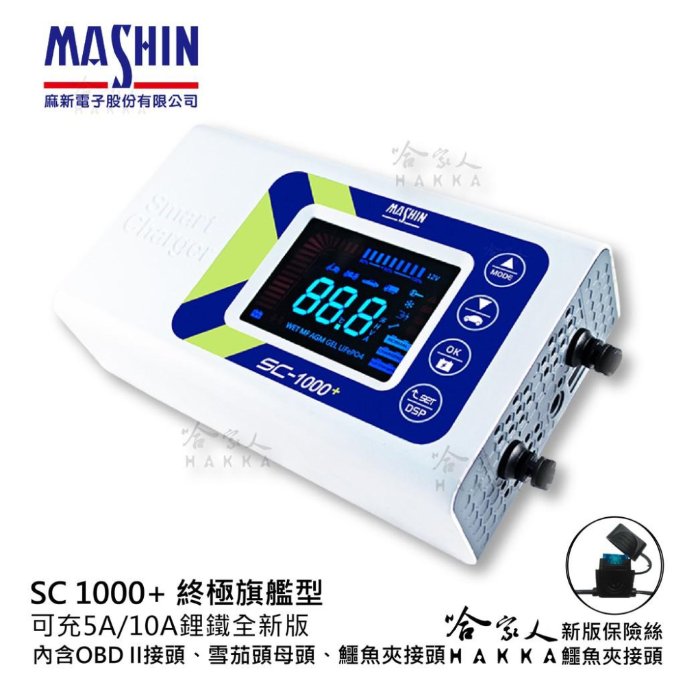 【 麻新電子 】 雪茄頭 公頭 點菸器插頭 12V 輸出 SC 1000S SC1000+ SC800 專用 哈家人-細節圖2