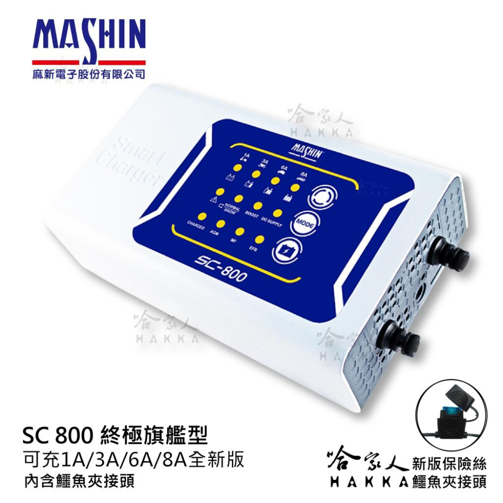 【 麻新電子 】 雪茄頭 公頭 點菸器插頭 12V 輸出 SC 1000S SC1000+ SC800 專用 哈家人-細節圖3