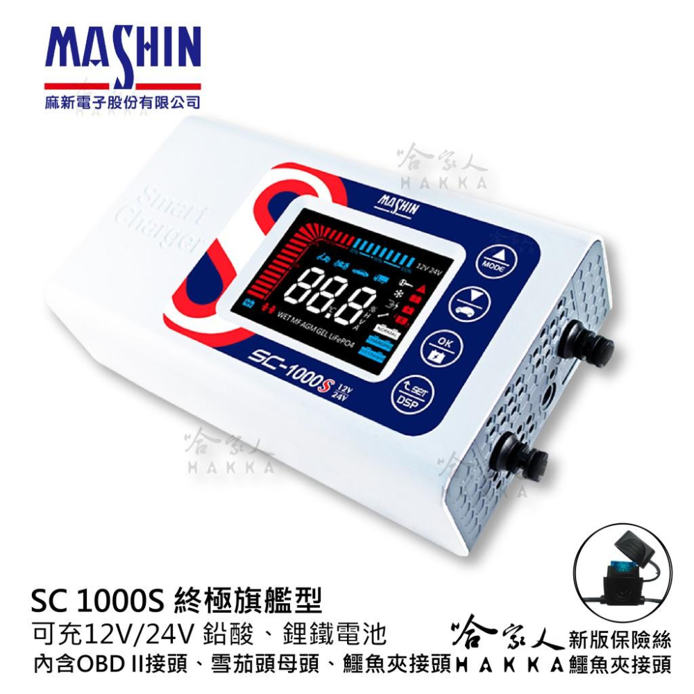 【 麻新電子 】 雪茄頭 公頭 點菸器插頭 12V 輸出 SC 1000S SC1000+ SC800 專用 哈家人-細節圖4