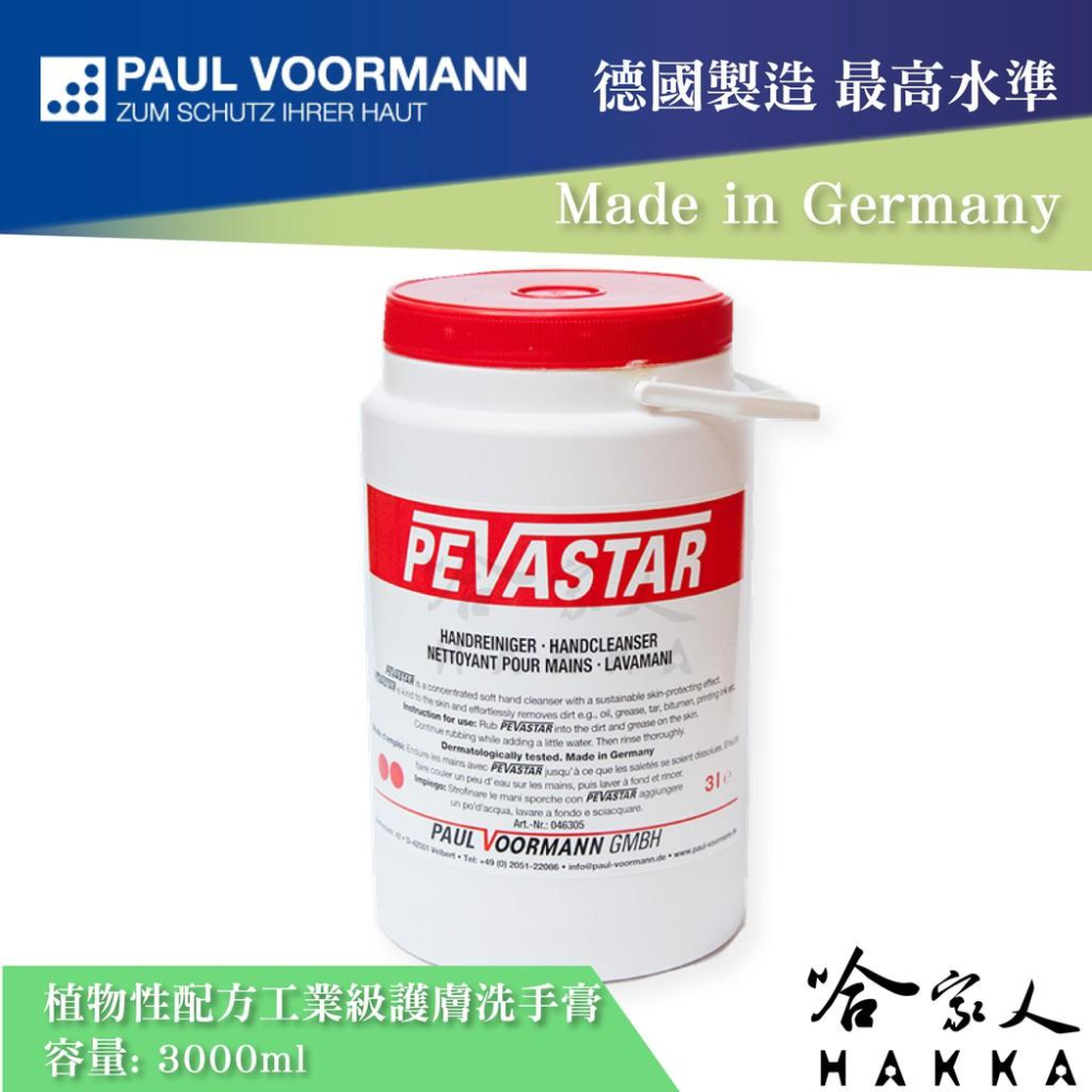 Pevastar 德國原裝 中性磨砂洗手膏 3000ml 高濃縮洗手乳 大包裝 玉米纖維  哈家人-細節圖6