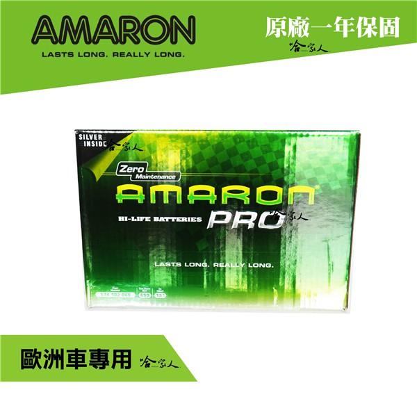 AMARON 愛馬龍 銀合金 汽車電池 Din 100 ah 60038 60044 BMW BENZ 電瓶 哈家人-細節圖4