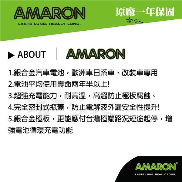 AMARON 愛馬龍 Din 80 58015 銀合金 80ah 一年保固 汽車電池 電瓶 FOCUS KUGA 哈家人-細節圖4