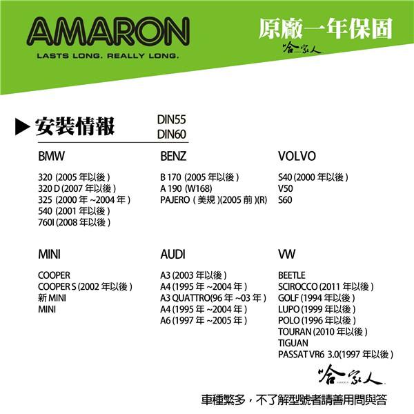 AMARON 愛馬龍 Din 55 56220 銀合金 汽車電池 一年保固 電瓶 56025 56225 哈家人-細節圖2