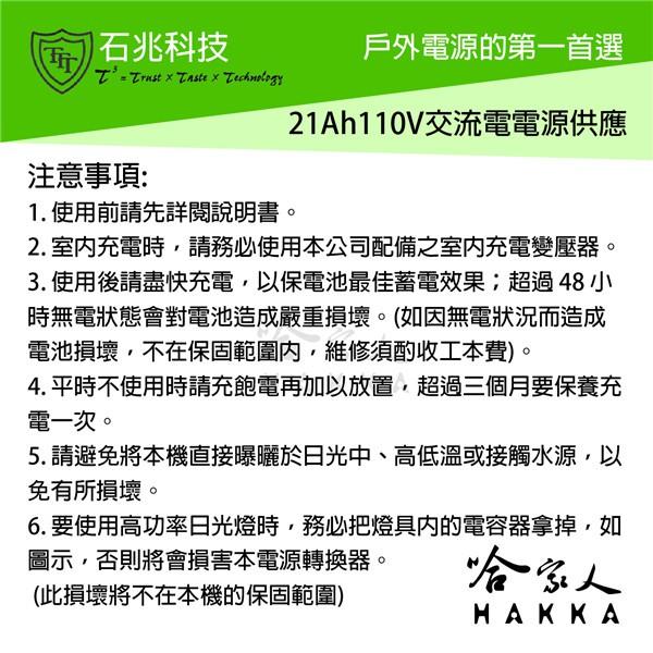 超級電匠 MP318AC 行動 110V 電源供應器 21ah 120W 台灣製造 交流電 家用電 露營 攤販 哈家人-細節圖2