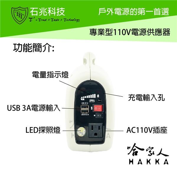 超級電匠 MP318AC 行動 110V 電源供應器 21ah 120W 台灣製造 交流電 家用電 露營 攤販 哈家人-細節圖3