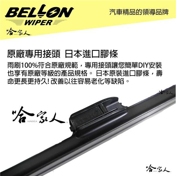 BELLON TOYOTA PREMIO 97~01年後專用接頭雨刷 免運贈雨刷精 勾式 三節式雨刷 22 18 哈家人-細節圖2