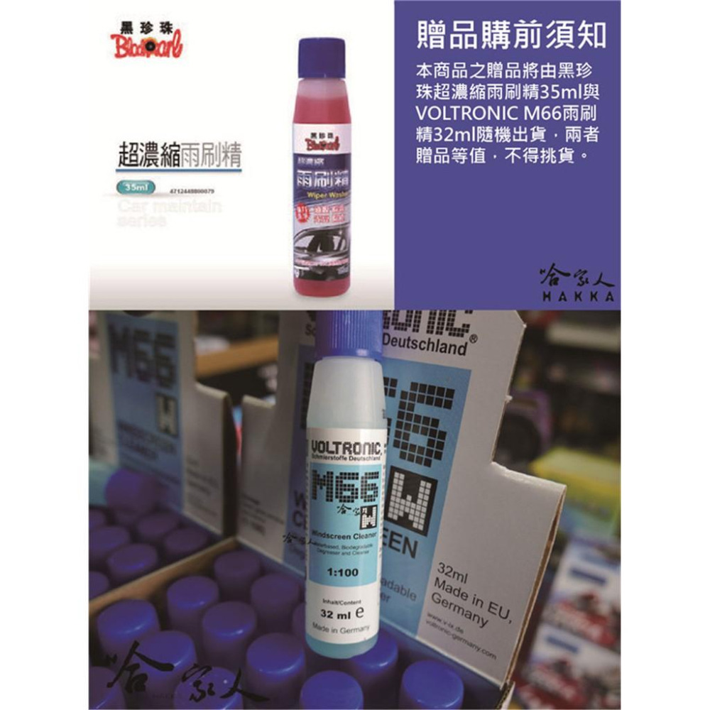 BELLON SUBARU BRZ 12年後~ 專用接頭雨刷 【免運贈雨刷精】 勾式 三節式雨刷 24吋 21吋 哈家人-細節圖6