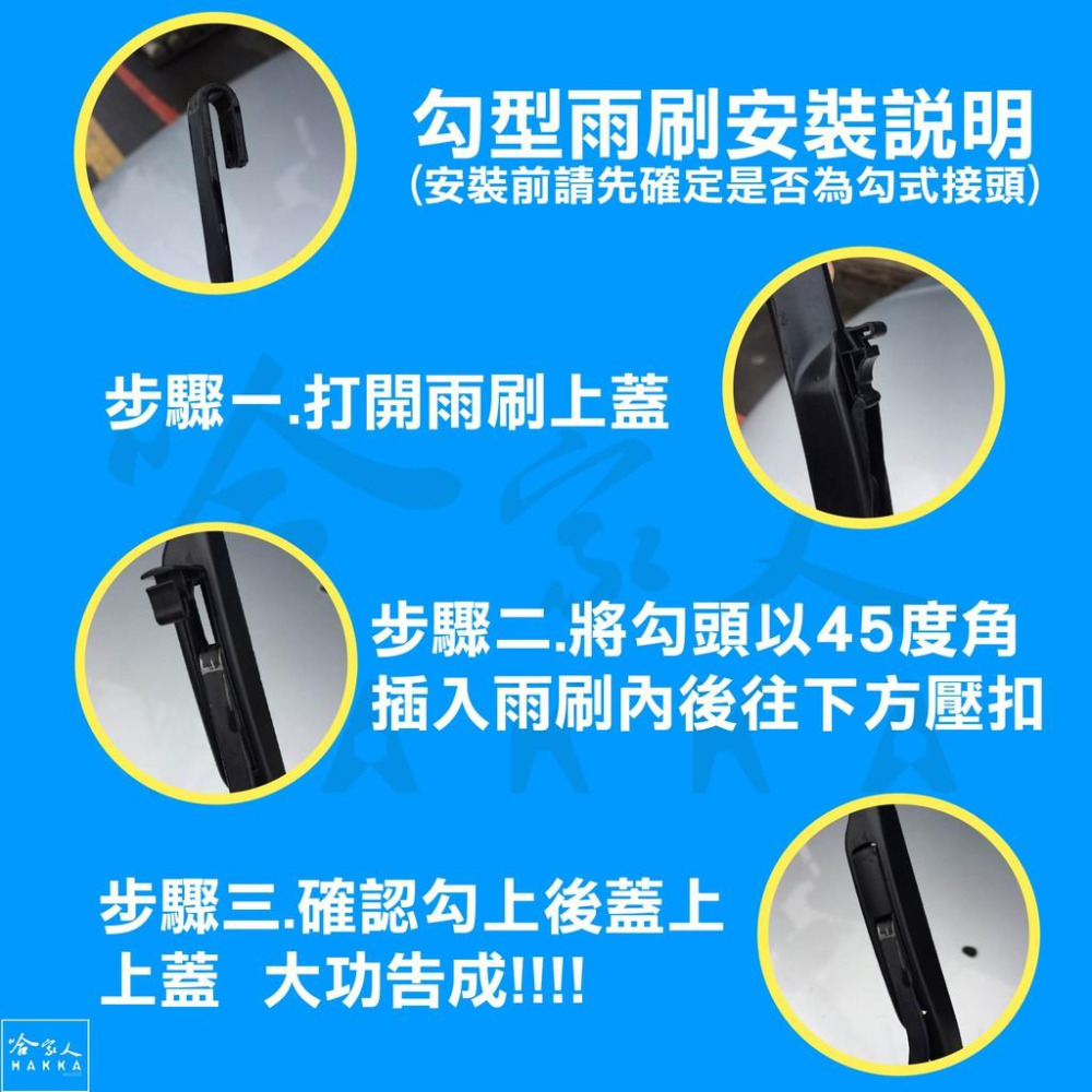 BELLON  IMPREZA 11 ~16年 專用接頭雨刷 【免運贈雨刷精】 勾式 三節式雨刷 26吋 16吋 哈家人-細節圖8