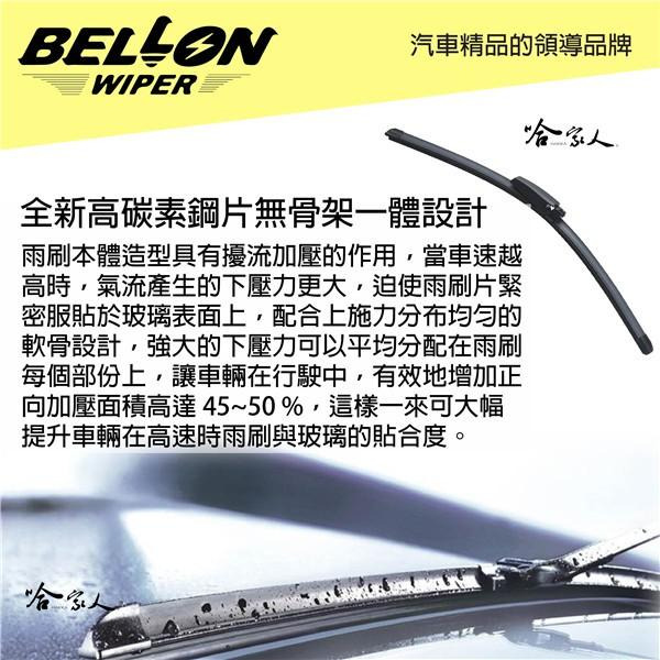 BELLON 現代 GENSIS 09年後 三節式專用雨刷 【免運贈雨刷精】 勾式 原廠型 雨刷 24吋 20吋 哈家人-細節圖2
