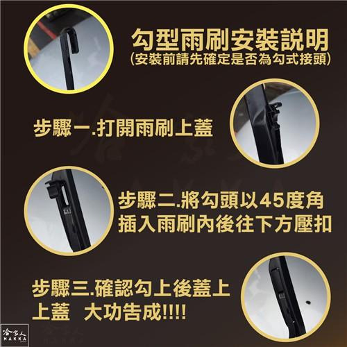 【 MK 】 TOYOTA SIENNA 98 ~ 03年 專用雨刷 【免運贈潑水劑】 三節式雨刷  24吋 18吋-細節圖3