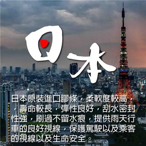 【 MK 】 TOYOTA VIOS 05~14 年 專用雨刷 【免運贈潑水劑】 三節式雨刷  21吋 14吋-細節圖5