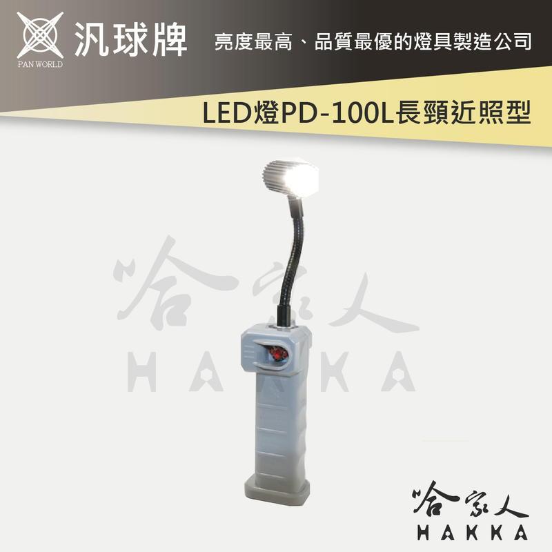 汎球牌 PD100L 50M 多用途蛇管 強磁 LED燈 可吸附金屬 50M 手電筒 檯燈 登山 捕魚 PD 100L-細節圖2