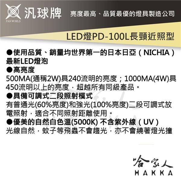 汎球牌 PD100L 50M 多用途蛇管 強磁 LED燈 可吸附金屬 50M 手電筒 檯燈 登山 捕魚 PD 100L-細節圖4