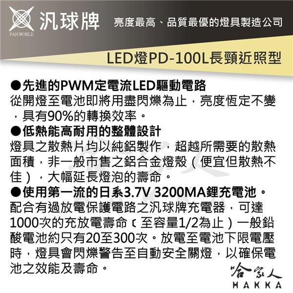 汎球牌 PD100L 50M 多用途蛇管 強磁 LED燈 可吸附金屬 50M 手電筒 檯燈 登山 捕魚 PD 100L-細節圖5