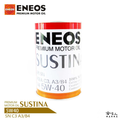 ENEOS Sustina 5w40 新日本石油 全合成 SN GF-5 柴油共軌 符合C3 BMW BENZ 哈家人