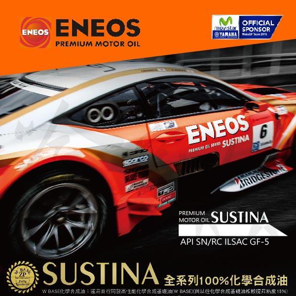 ENEOS Sustina 5w40 新日本石油 全合成 SN GF-5 柴油共軌 符合C3 BMW BENZ 哈家人-細節圖5