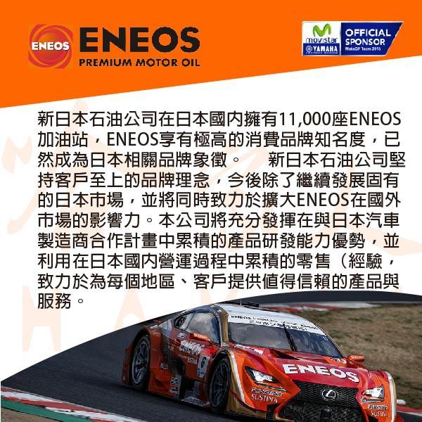 ENEOS Sustina 5w40 新日本石油 全合成 SN GF-5 柴油共軌 符合C3 BMW BENZ 哈家人-細節圖6