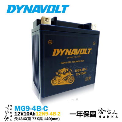 DYNAVOLT 藍騎士 MG9-4B-C 【免運贈禮】 奈米膠體電池 機車 12N9-4B-2 VESPA 150CC