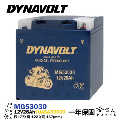 DYNAVOLT 藍騎士 MG53030 奈米膠體電池 【免運贈禮】 機車 重機專用 53030 YB30CLB BMW