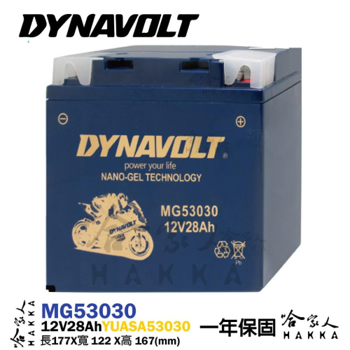 DYNAVOLT 藍騎士 MG53030 奈米膠體電池 【免運贈禮】 機車 重機專用 53030 YB30CLB BMW