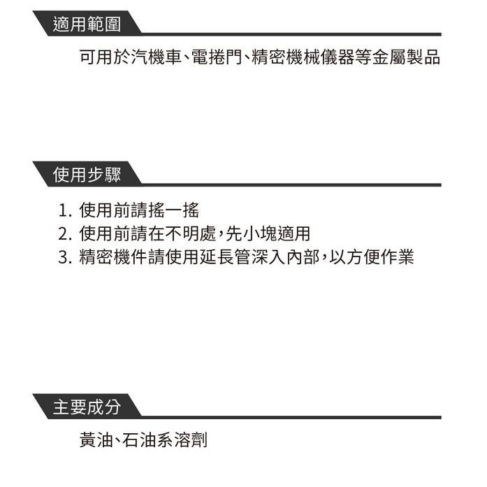 【 黑珍珠 】超潤滑噴式黃油 附發票 強效拉絲黃油 噴霧式黃油 耐高溫黃油 防鏽 潤滑 哈家人-細節圖3