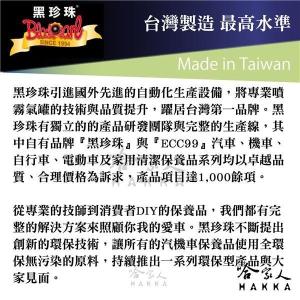 【 黑珍珠 】玻璃 撥水劑 防潑水 玻璃鍍膜 長效撥水劑組 隱形雨刷 防塵 防水 附發票 哈家人-細節圖4