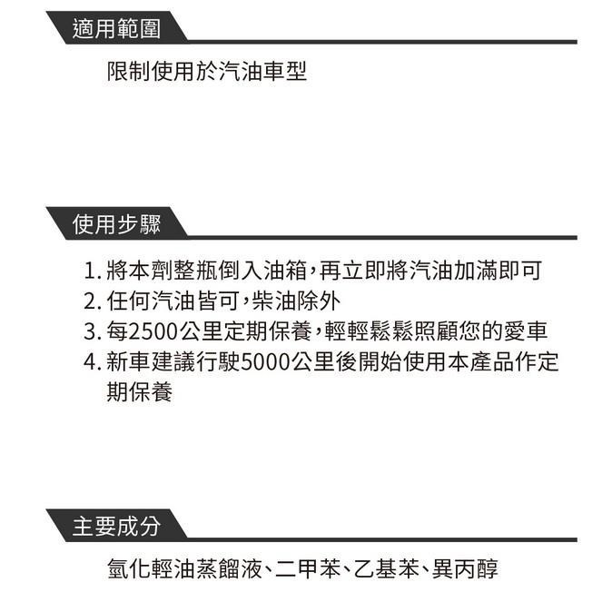 【 黑珍珠 】噴油嘴去膠劑 附發票 燃燒室去碳劑 引擎保護劑 汽油添加劑 燃油系統清潔 除積碳 油精 哈家人-細節圖3