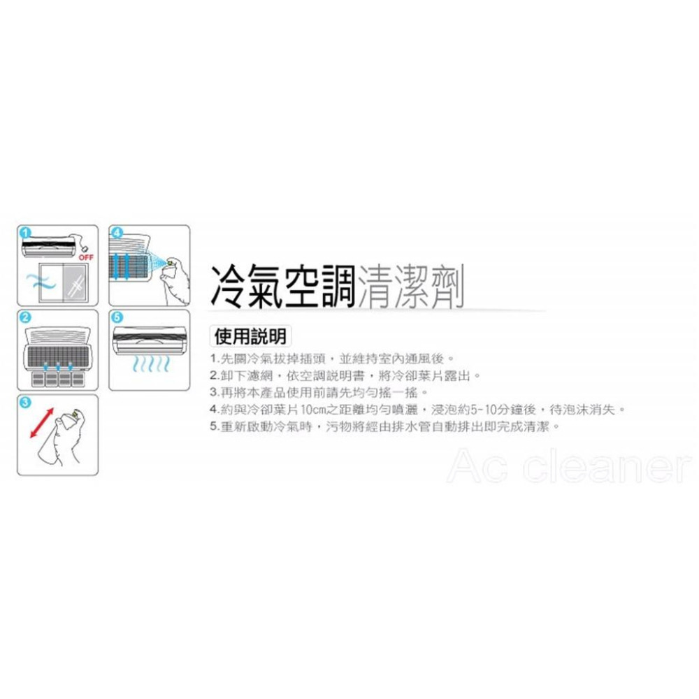 【 黑珍珠 】 冷氣機空調抗菌清潔劑 空調清潔 室內 異味 冷氣清潔 臭味 除菌 附發票 哈家人-細節圖8