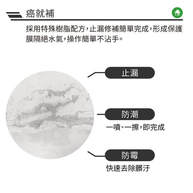 【 黑珍珠 】 癌就補組合包 壁癌 防漏 防水 防潮 防滲水 發霉 隔絕水氣 附發票 哈家人-細節圖2