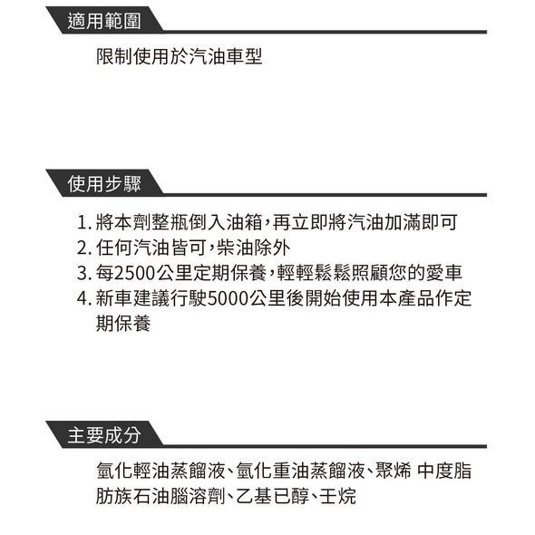 【 黑珍珠 】 燃燒室積碳去除劑 燃油效率上升 清潔餘炭 積碳 汽油精 汽油添加劑 附發票 哈家人-細節圖4