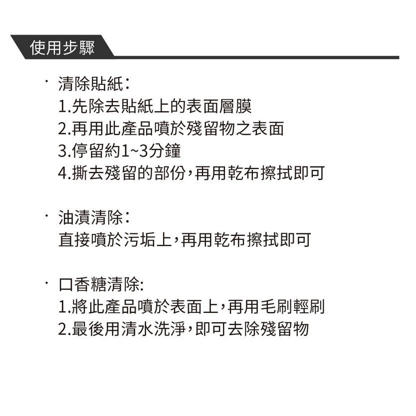 【 黑珍珠 】貼紙除膠劑 無毒 去貼紙 去口香糖殘留 不傷烤漆 油漬清除 附發票 哈家人-細節圖4