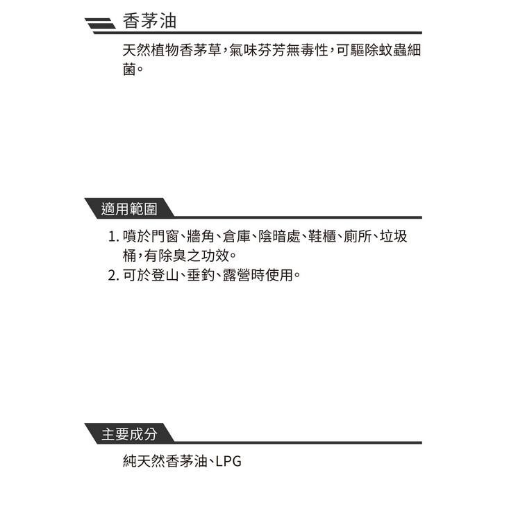【 黑珍珠 】 台灣製造 香茅油 天然芳香 除蟲劑 驅蚊劑 廚房 廁所 垃圾桶 野外 異味消除 附發票 哈家人-細節圖3