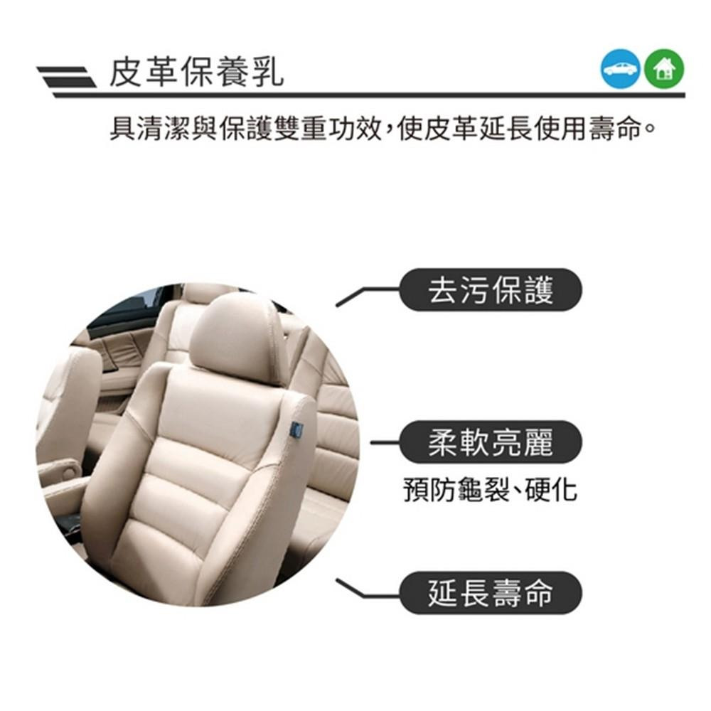 【 黑珍珠 】 皮革保養乳 汽車內裝 內裝清潔 皮椅保養 皮革油 地毯清潔 絨布清潔 沙發清潔 附發票 哈家人-細節圖2
