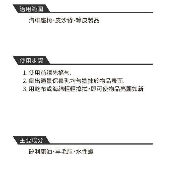 【 黑珍珠 】 皮革保養乳 汽車內裝 內裝清潔 皮椅保養 皮革油 地毯清潔 絨布清潔 沙發清潔 附發票 哈家人-細節圖3