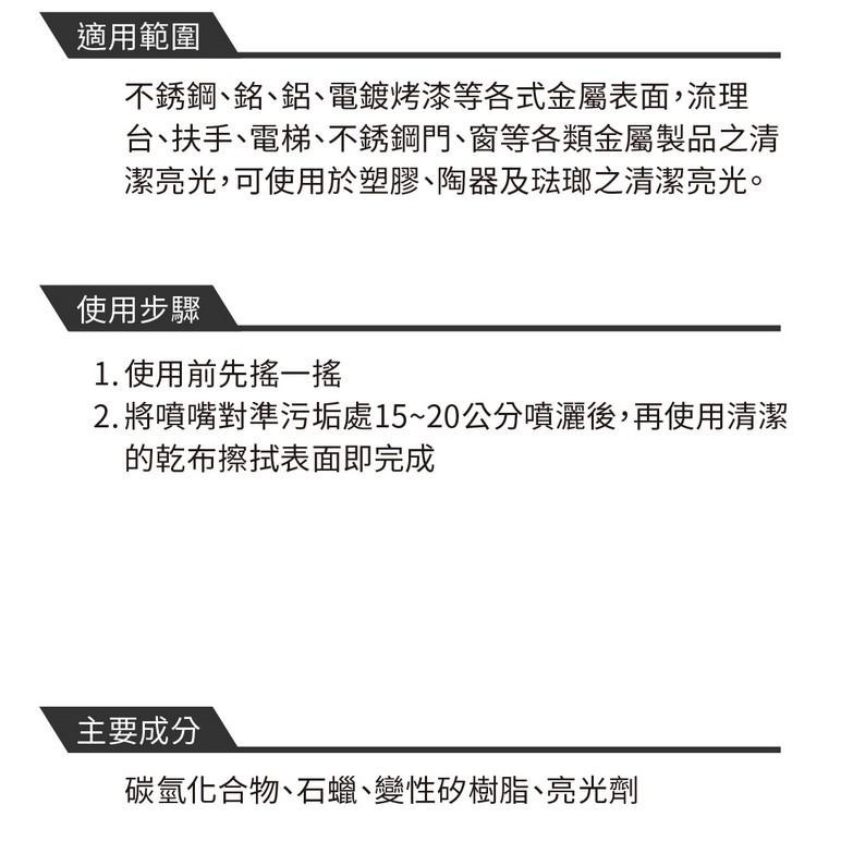 【 黑珍珠 】 不銹鋼清潔保養達人 保養 亮光 金屬去污 鐵門清潔 流理台清潔 亮光防鏽 附發票 不銹鋼亮光 哈家人-細節圖4